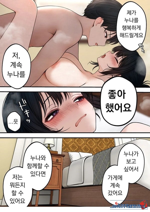 쿨한 점원을 테이크아웃 해버린 이야기