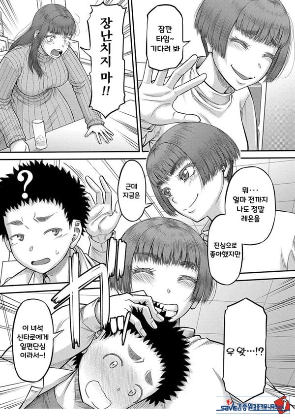 대물 ㅈㅈ로 마음껏 3화