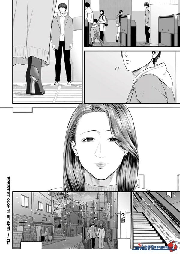 영업처의 유우코 씨~후편~