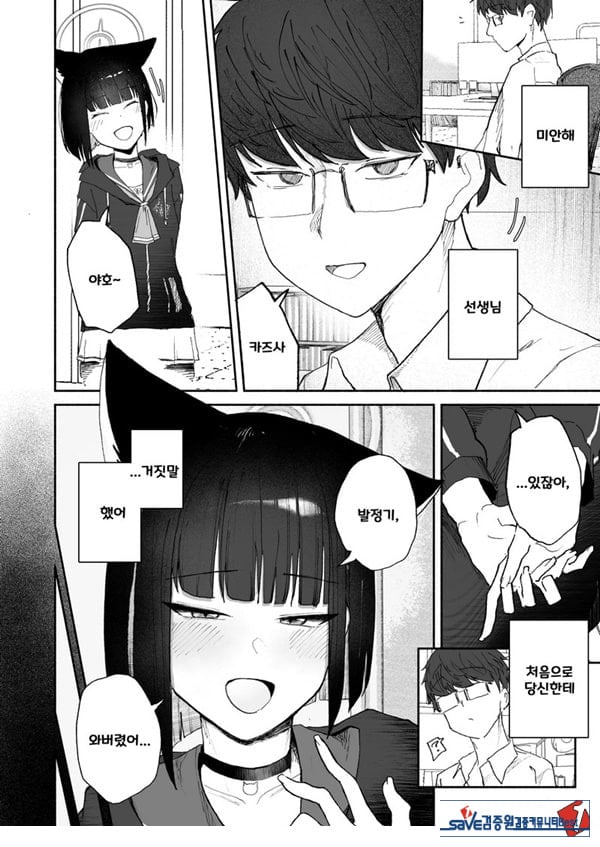 발정기라고 거짓말 해버린 오늘