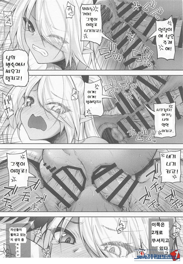 생, 두 사람이서 하는 것은 비겁하잖아