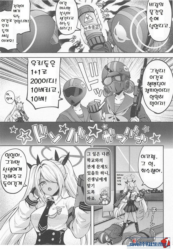 생, 두 사람이서 하는 것은 비겁하잖아