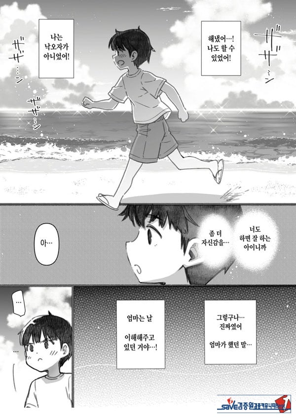 실연 카시마의 여름휴가 번외편 ~누나랑 바다가 싫은 내 여름방학
