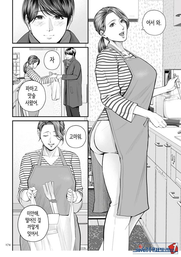 영업처의 유우코 씨~특별편~