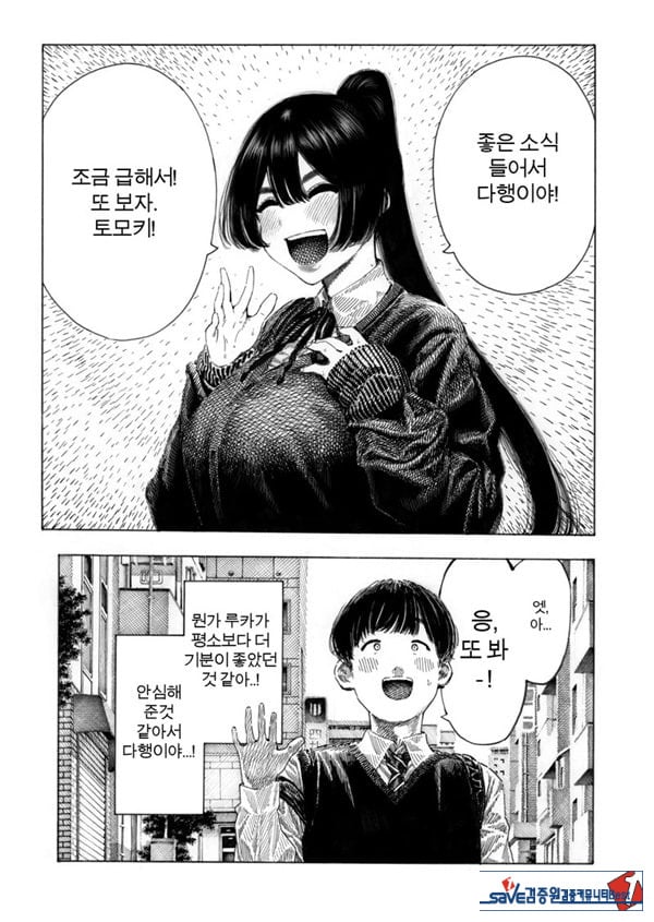 대신! 윤간당하는 루카쨩