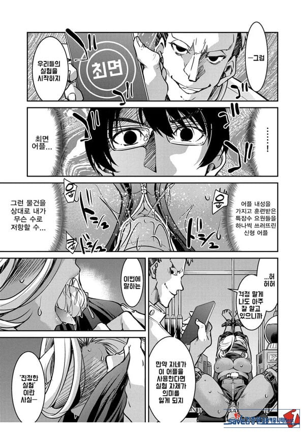 잠입! 음박여수사관 File6