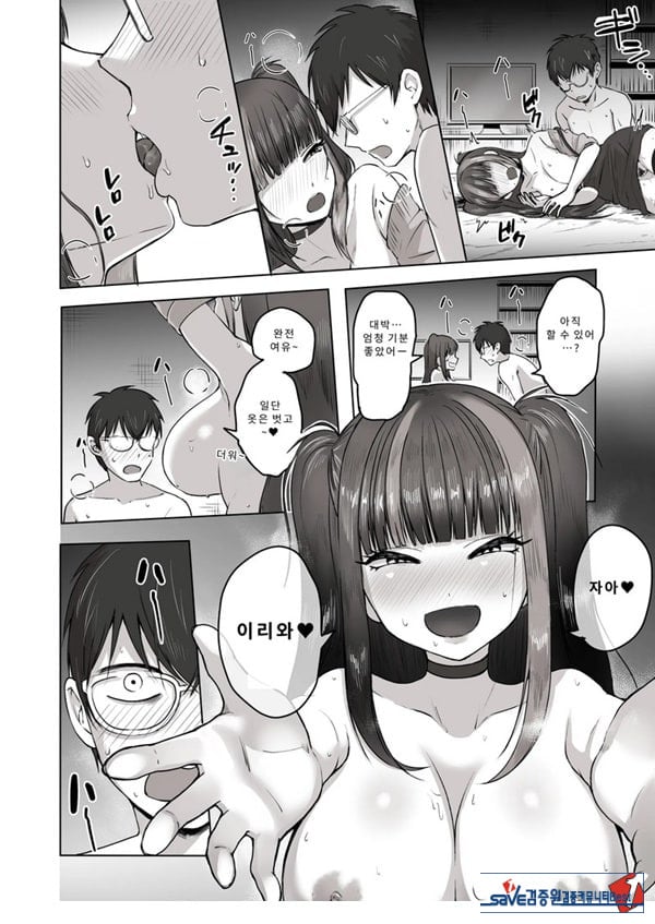 밤낮으로 야겜에 관해 소통하던 팔로워를 만나보니