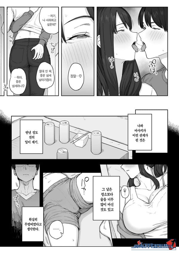 저녁 식사 후에는 고모와