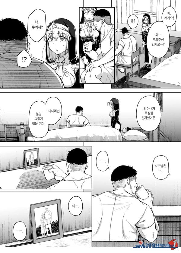 참회구멍 After