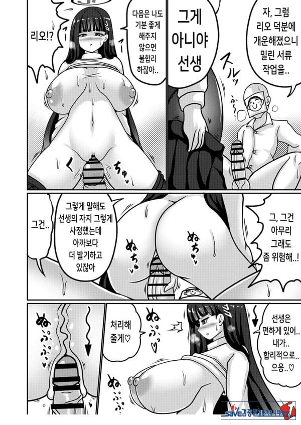 합리주의 빅 시스터