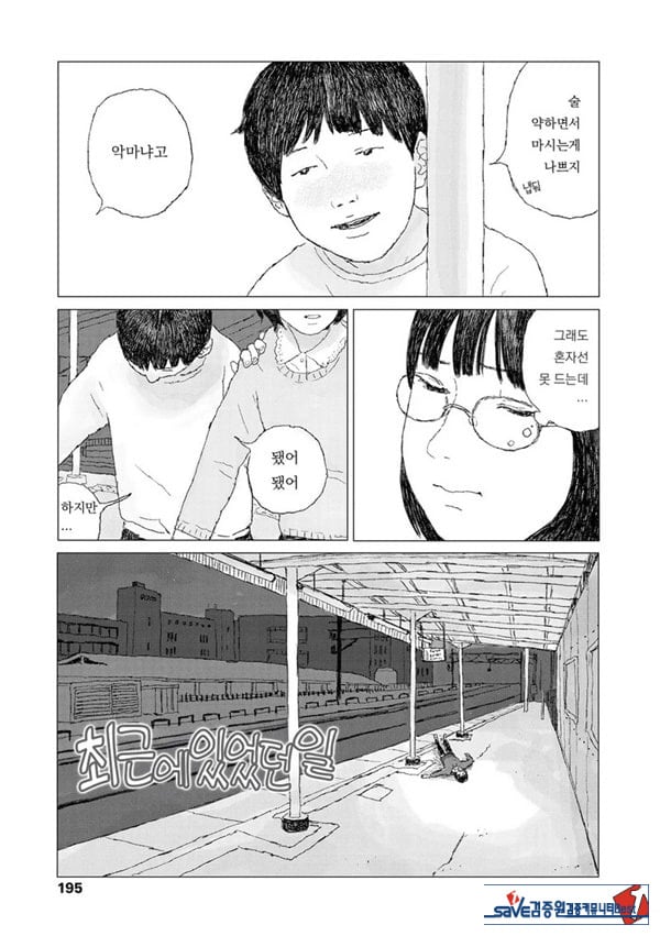 최근에 있었던 일
