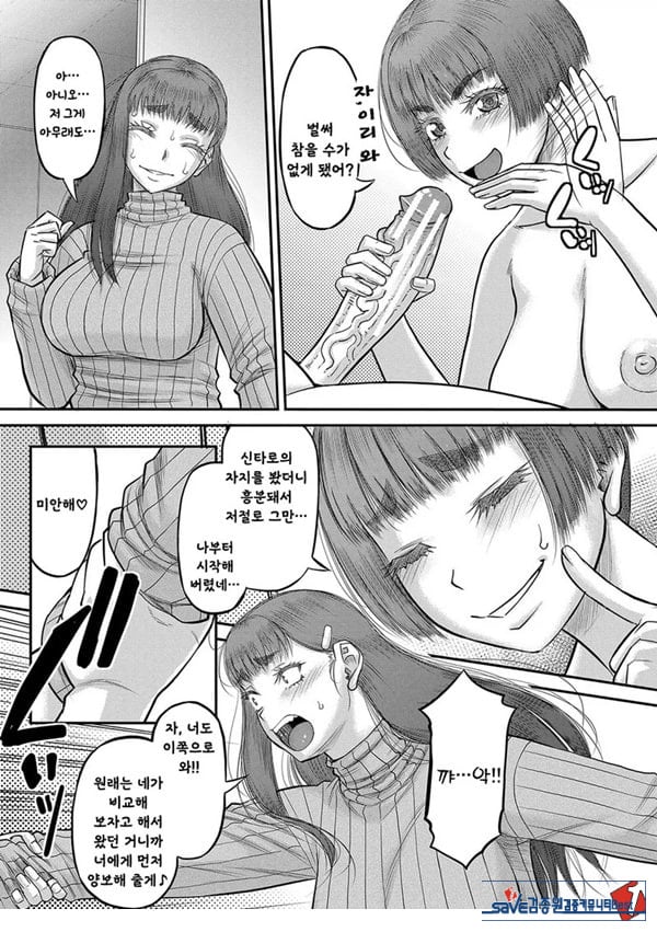 대물 ㅈㅈ로 마음껏 3화