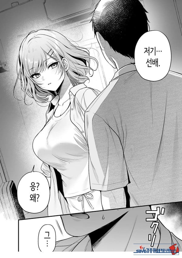 부탁하면 대주는 쿨한 선배 오기노 씨