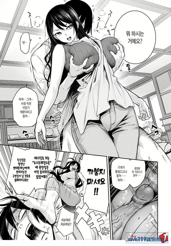 누나 체험 여자기숙사 최종화후편