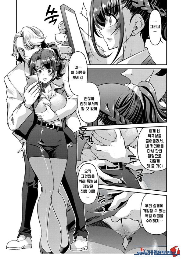 잠입! 음박여수사관 File1