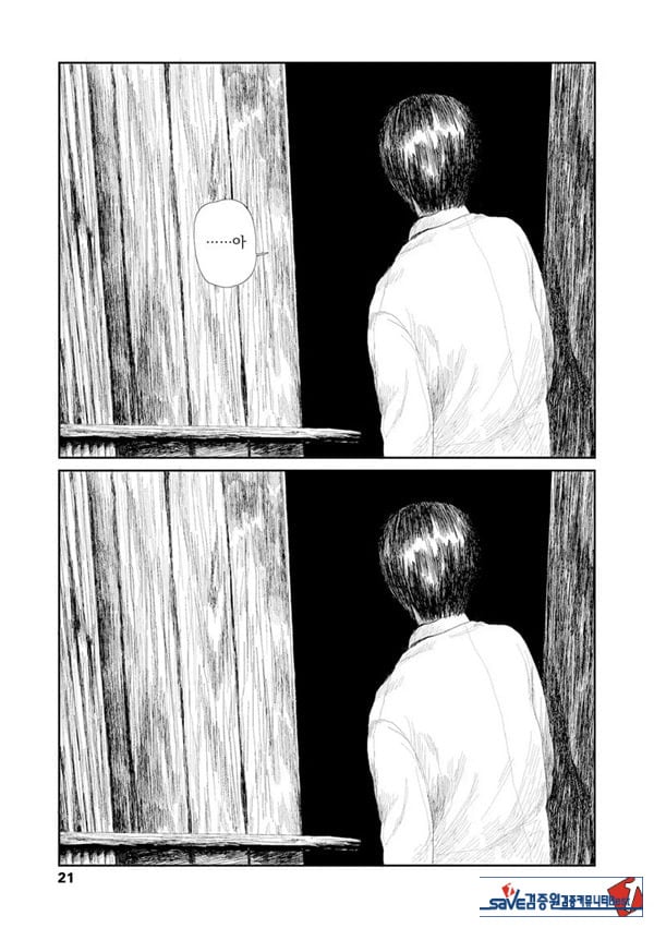 비를 긋는 이