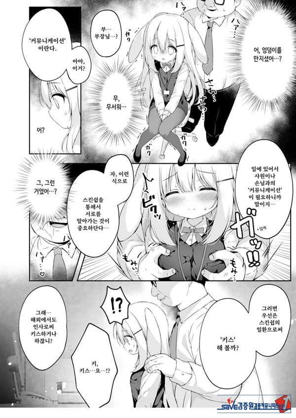신입사원 교육과정