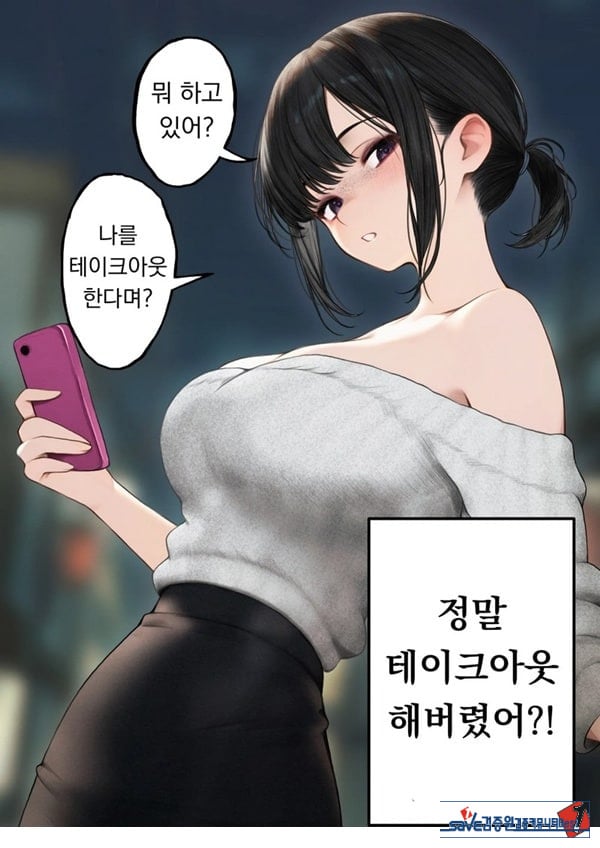 쿨한 점원을 테이크아웃 해버린 이야기
