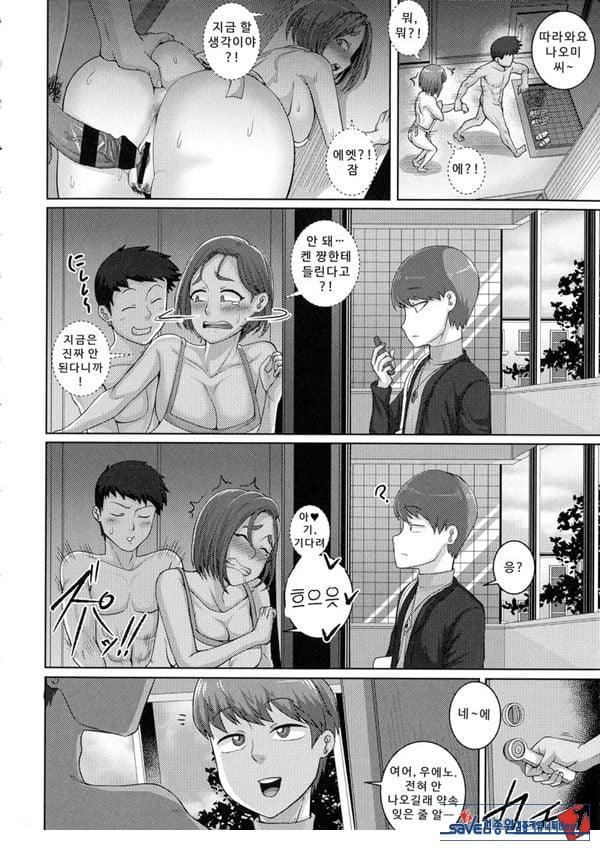 나오미 씨는 내 ㅅㅅ 프렌드 3