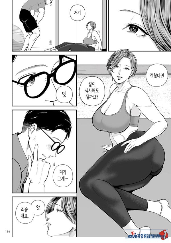 영업처의 유우코 씨~마카편~