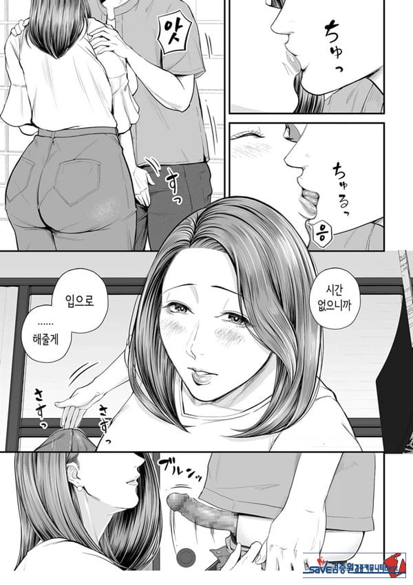 영업처의 유우코 씨~후편~