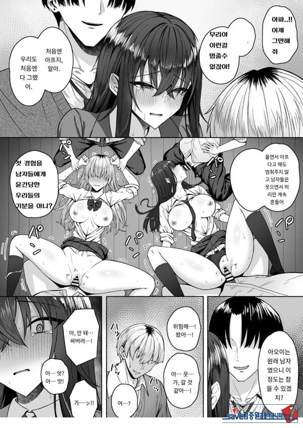 갸루와 내가 성별 역전 암컷으로 눈을 뜨는 나
