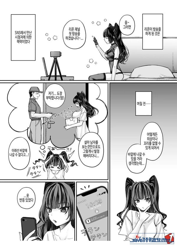 TS 서큐버스 ~쓰러진 서큐버스를 살려줬더니 여체화되었습니다. 여자애의 몸은 이렇게 기분이 좋아