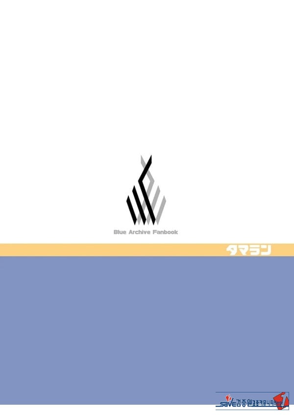 국장과 함께♥ + 보너스책