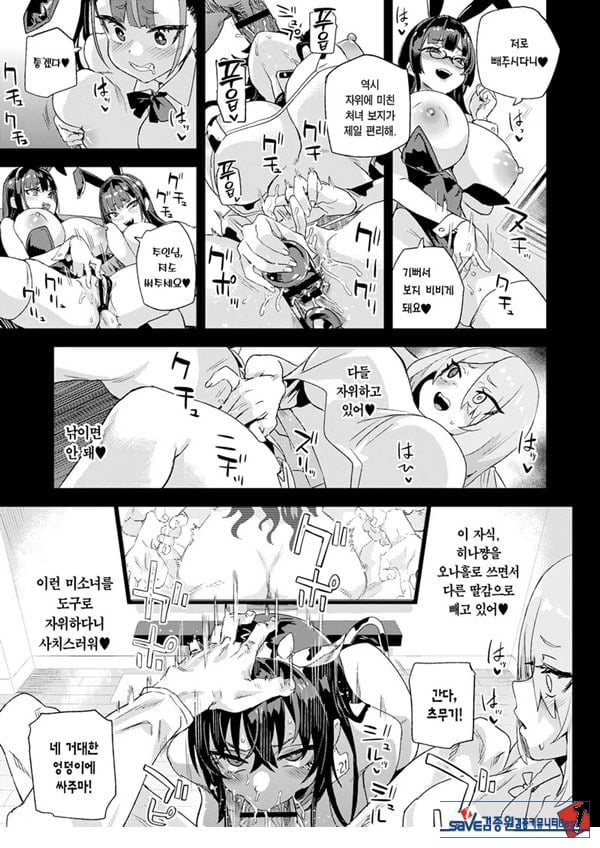 키죠인 선생의 하렘 계획