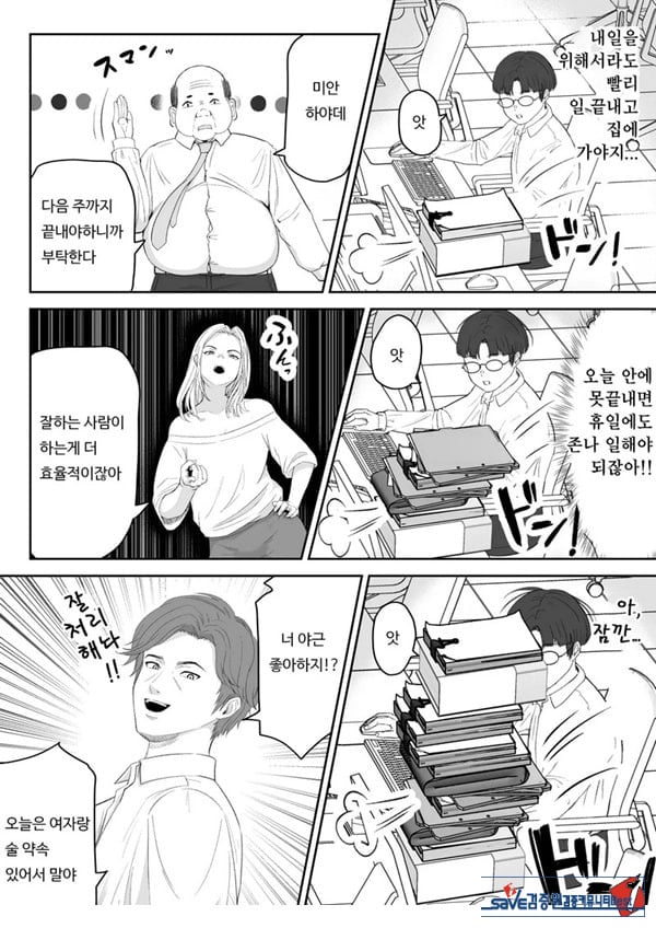 내가 원래 주무를 예정이였는데