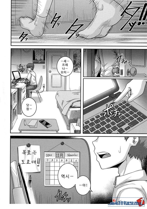 나오미 씨는 내 ㅅㅅ 프렌드 4
