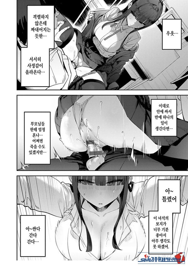 부족한 오나홀