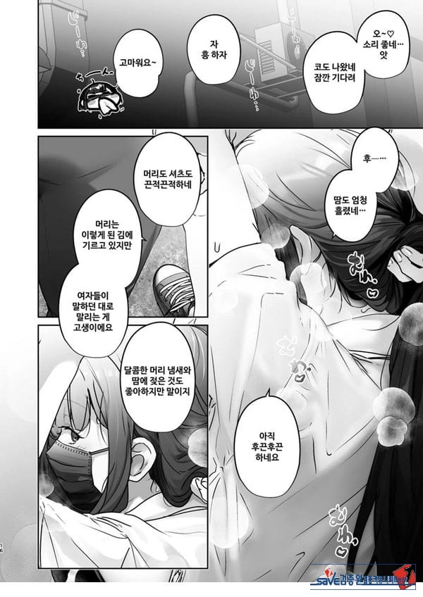 TS했으니까 AV 남자 배우랑 ㅅㅅ하고 싶어