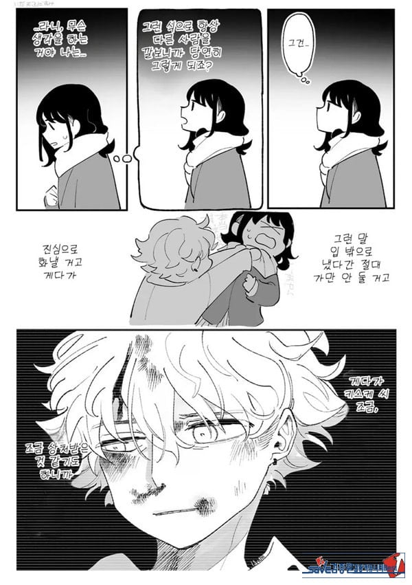 괴롭다면 얼마든지