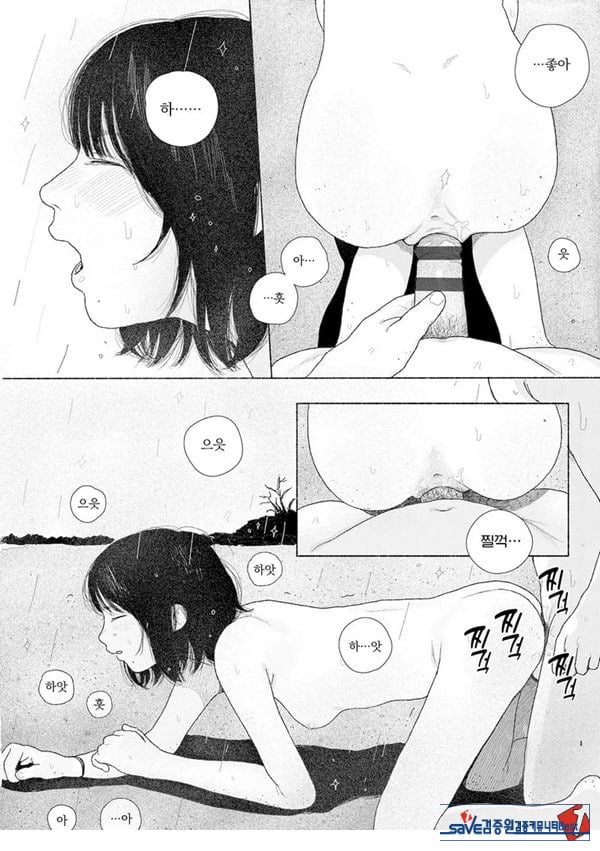 줄곧 함께