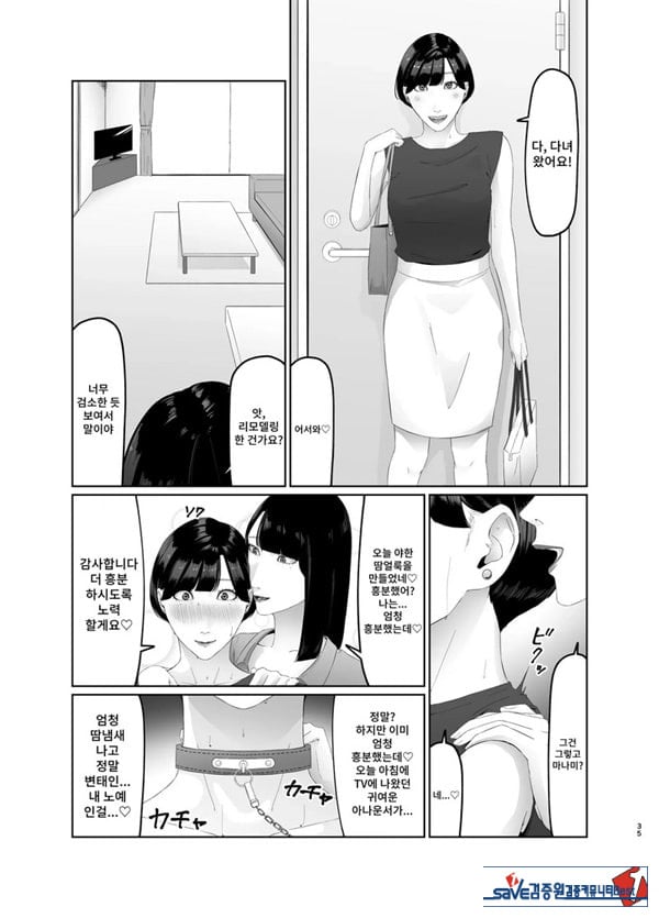 신인 여자 아나운서 존엄파괴 레즈노예 조교