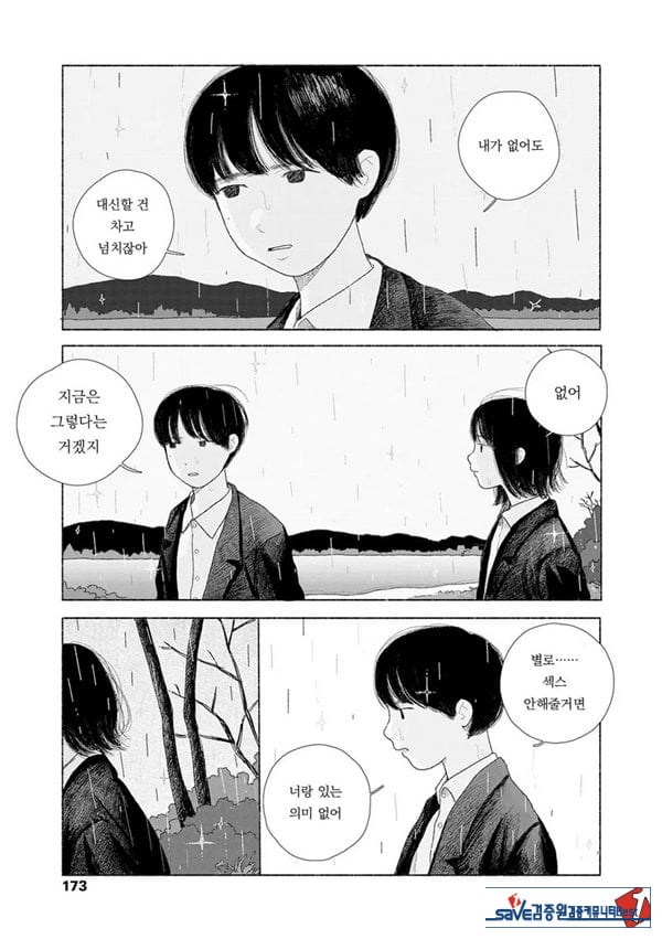 줄곧 함께