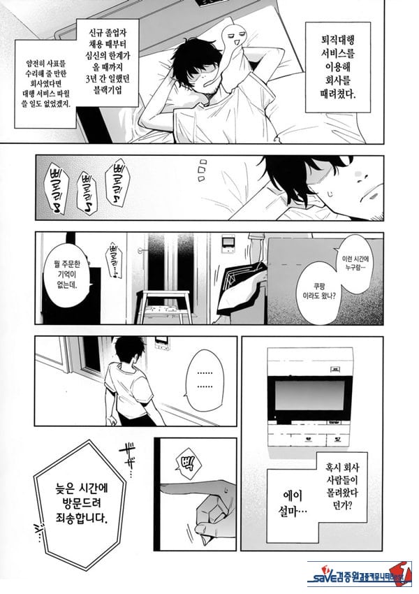 타워 레지던스 안내과 대응 중