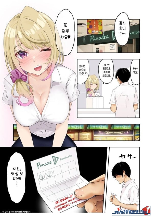거유갸루에게 마사지를 받았더니 가게 몰래 엄청나게 서비스 해준 이야기