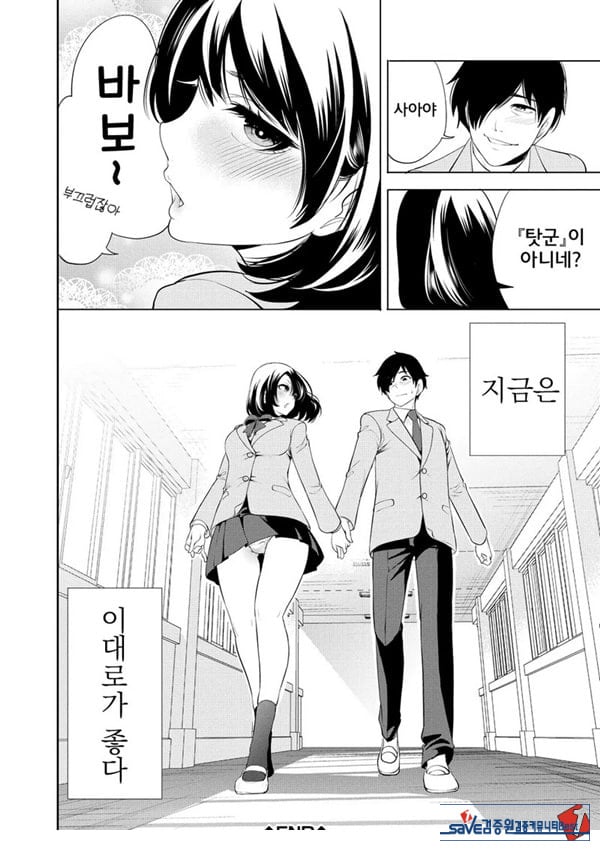 찐따인 나는 최면 치트로 무쌍한다5화