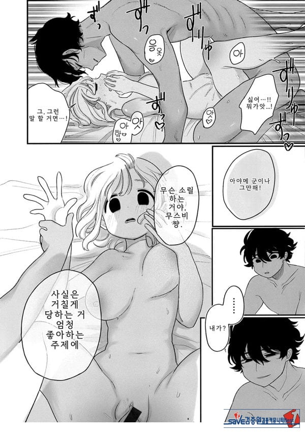 사이좋게 지내줘