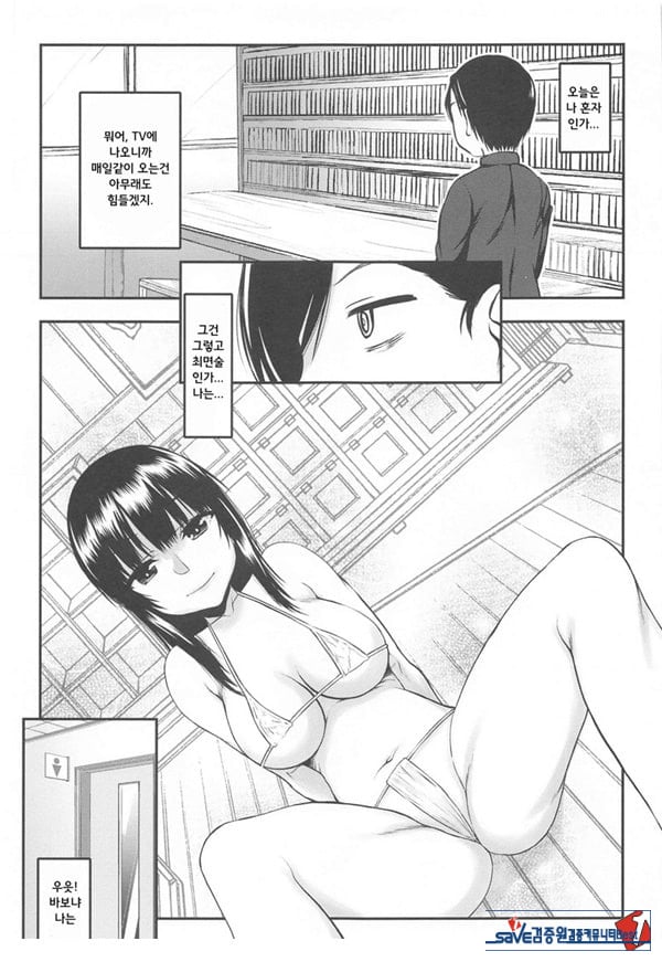 위험한 녀석