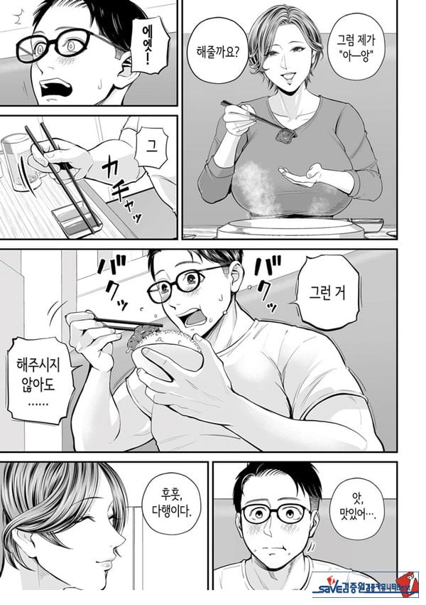 영업처의 유우코 씨~마카편~