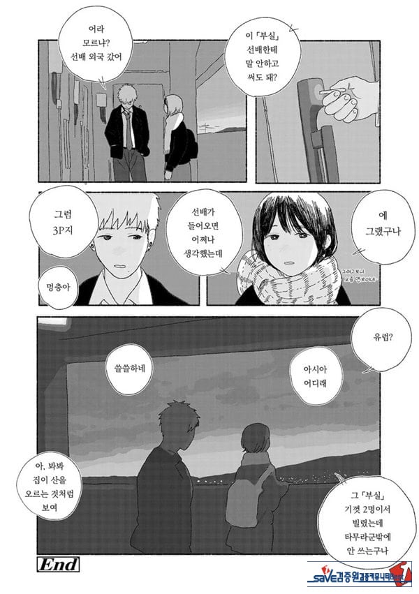 해질녘에 돌아간 날