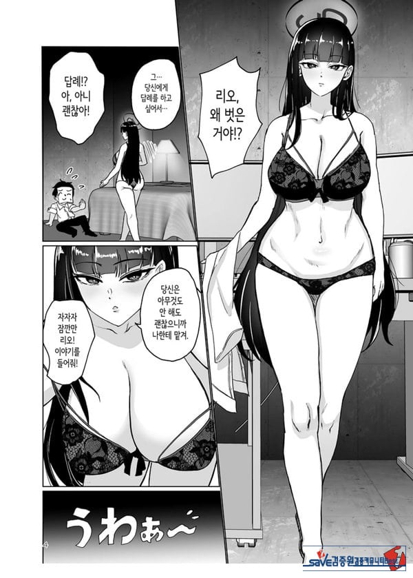 츠카츠키 리오의 비합리적인 감정