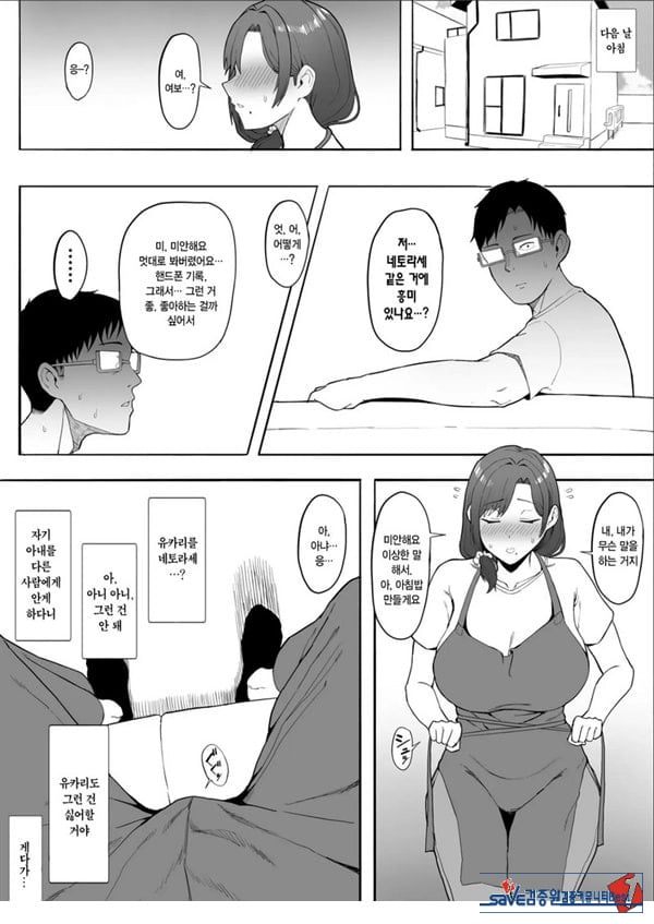 유부녀 유카리씨 NTR