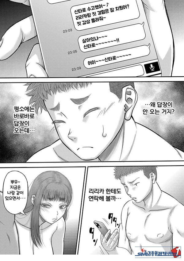대물 ㅈㅈ로 마음껏 2화