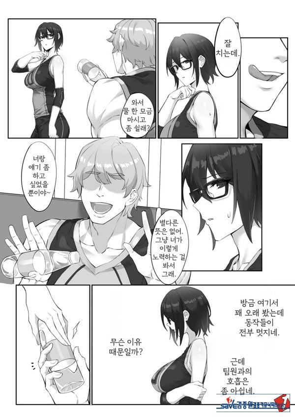 내향적인 그녀... 마음의 문을 열다
