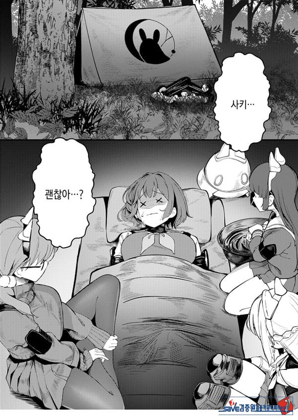 토끼장에서 사랑을 담아서