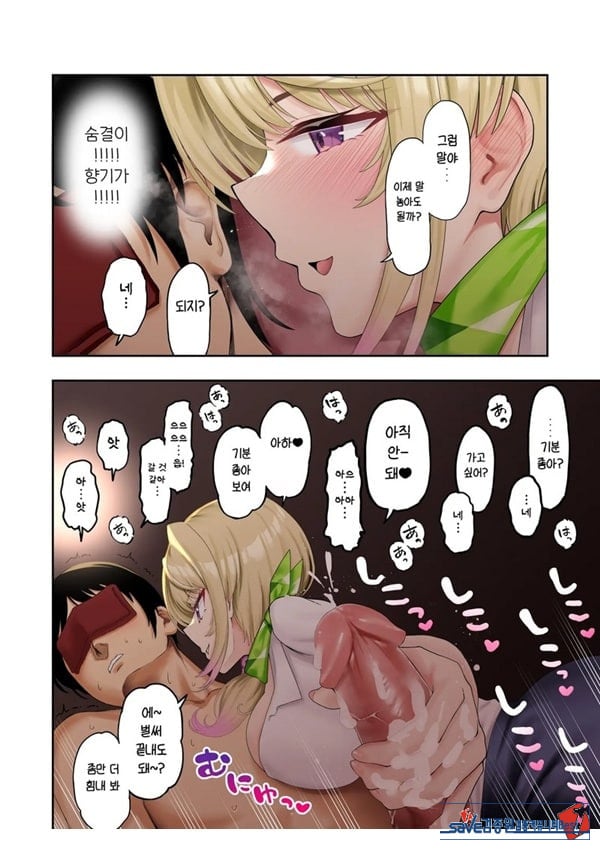 거유갸루에게 마사지를 받았더니 가게 몰래 엄청나게 서비스 해준 이야기